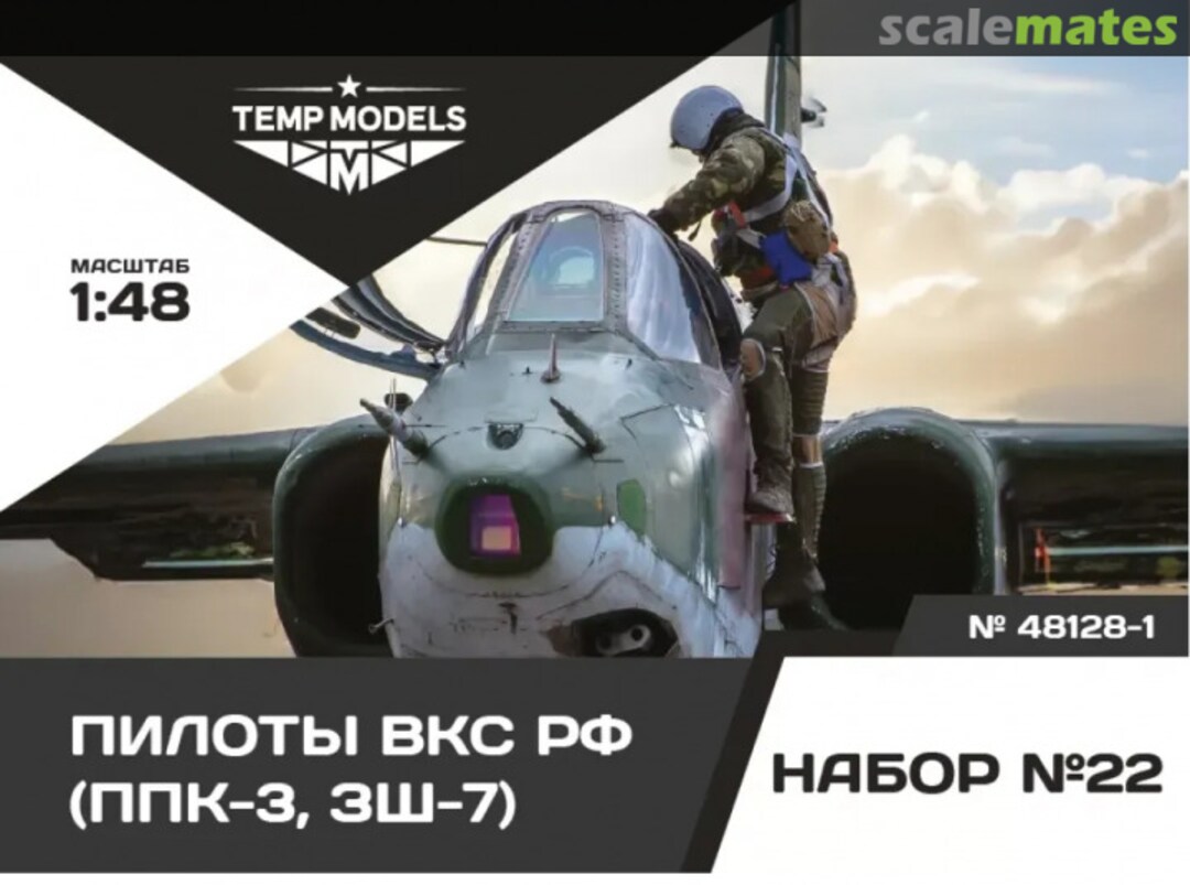 Boxart Pilots of the Russian Aerospace Forces (PPK-3, ZSH-7). Set No. 22-1 48128-1 Tempmodels Boxart Pilots of the Russian Aerospace Forces (PPK-3, ZSH-7). Set No. 22-1 48128-1 Tempmodels