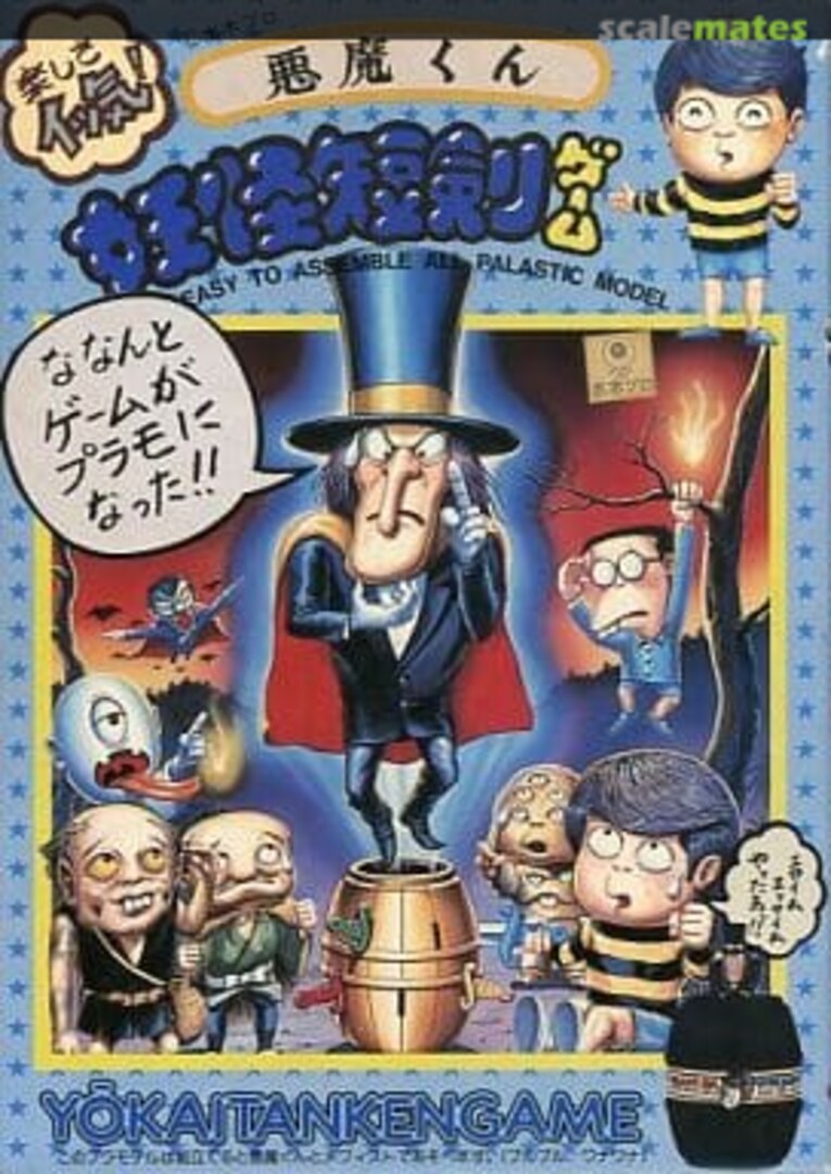 Boxart Yokai Tanken Game 25130-500 Nitto