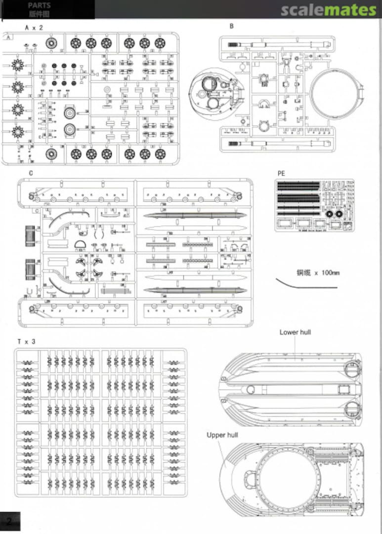 Contents Object 279 PH-35005 Panda Hobby Contents Object 279 PH-35005 Panda Hobby