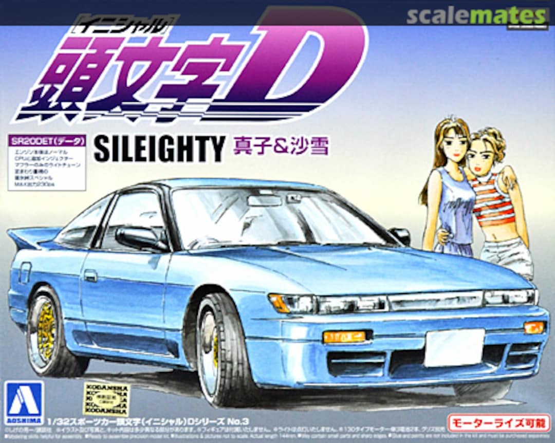Boxart SILEIGHTY Mako & Sayuki 008980 Aoshima
