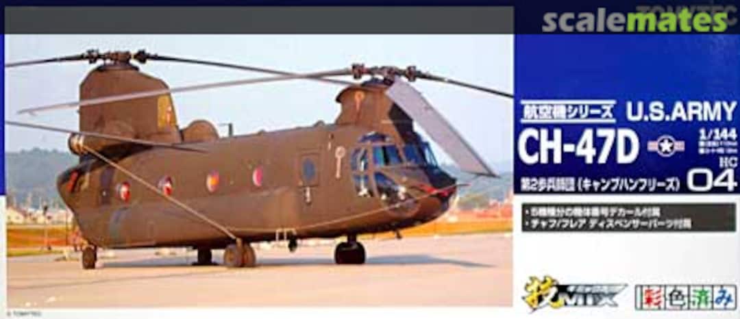 Boxart U.S.Army CH-47D HC04 Tomytec Boxart U.S.Army CH-47D HC04 Tomytec