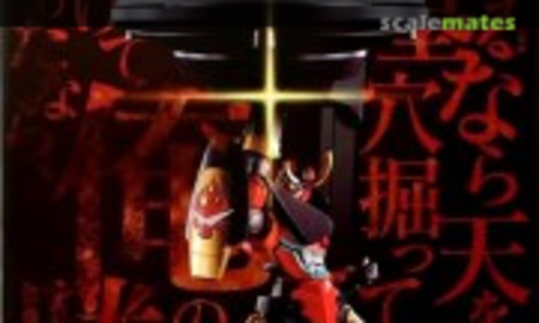 No Gurren Lagann &amp; Giga Drill set (Bandai Spirits GX-107)