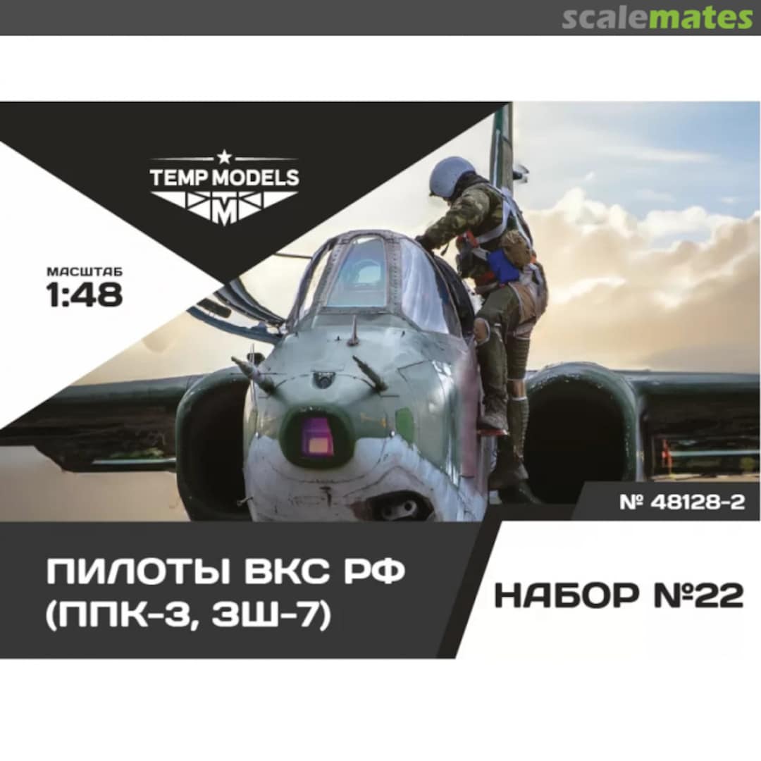 Boxart Pilots of the USSR Air Force (PPK-Z, ZSH-7). SET No. 22-3 48128-3 Tempmodels Boxart Pilots of the USSR Air Force (PPK-Z, ZSH-7). SET No. 22-3 48128-3 Tempmodels