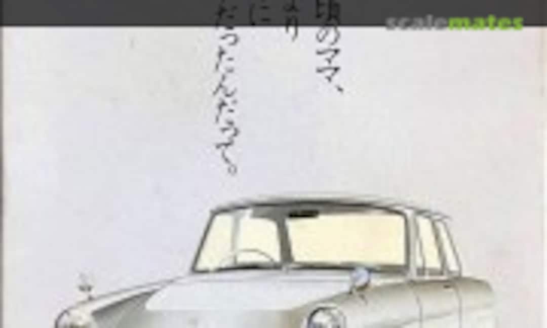 1:32 Toyota Publica 700 (LS 2153-500) 2153-500