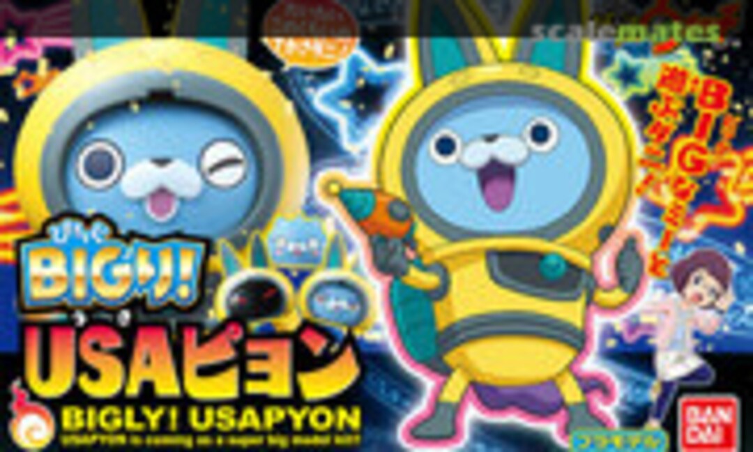 No Youkai Watch Bigly! USApyon (Bandai 0201885)