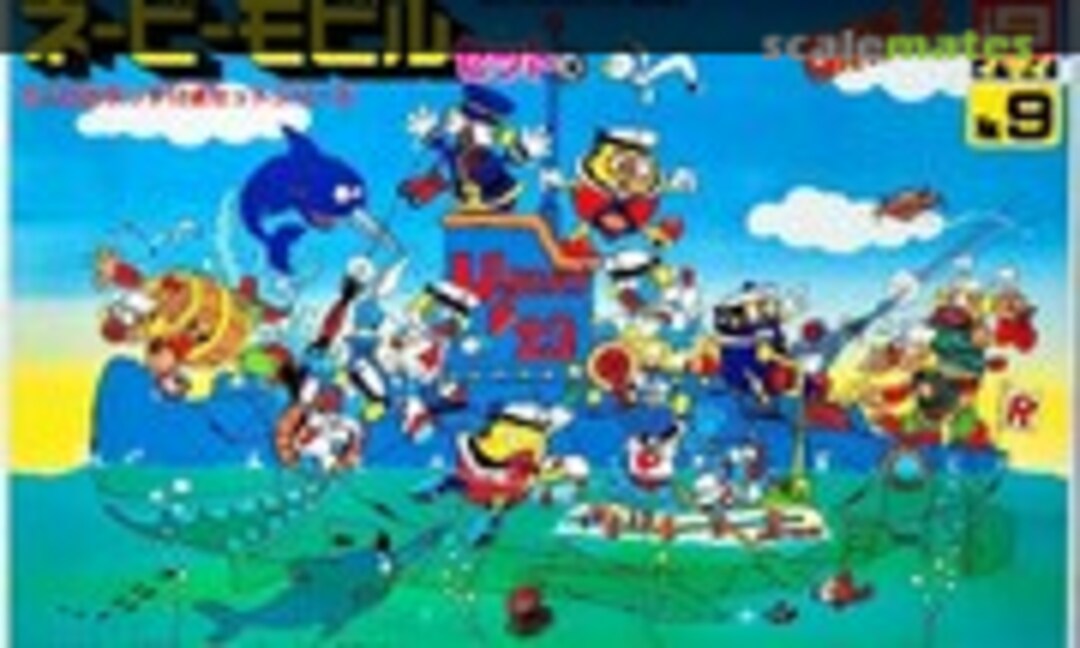 No Navy Mobile (IMAI B-1181-500)