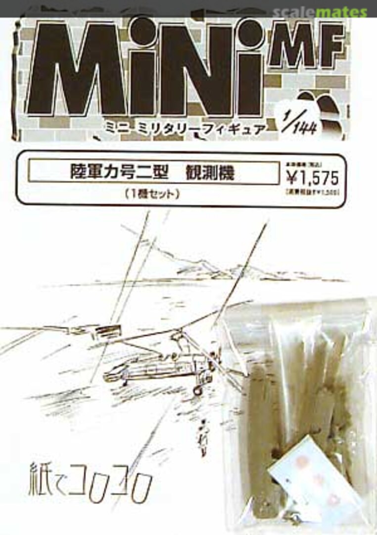 Boxart "Ka-go" (O-Go) Model 2 MMF-015 Kami de Korokoro Boxart "Ka-go" (O-Go) Model 2 MMF-015 Kami de Korokoro