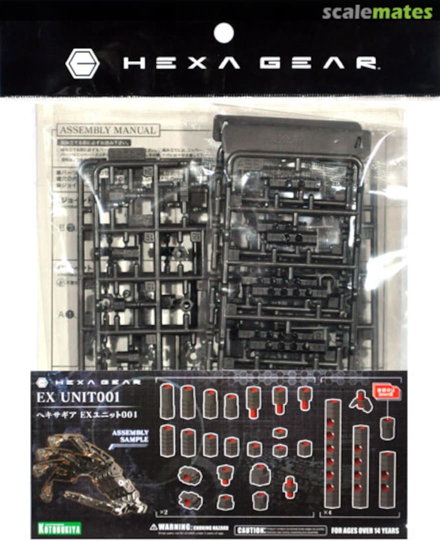 Boxart EX Unit 001 HG022 Kotobukiya Boxart EX Unit 001 HG022 Kotobukiya