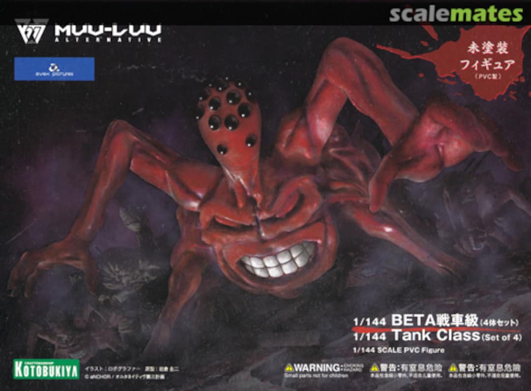 Boxart Beta Tank Class (Set of 4) KP641 Kotobukiya