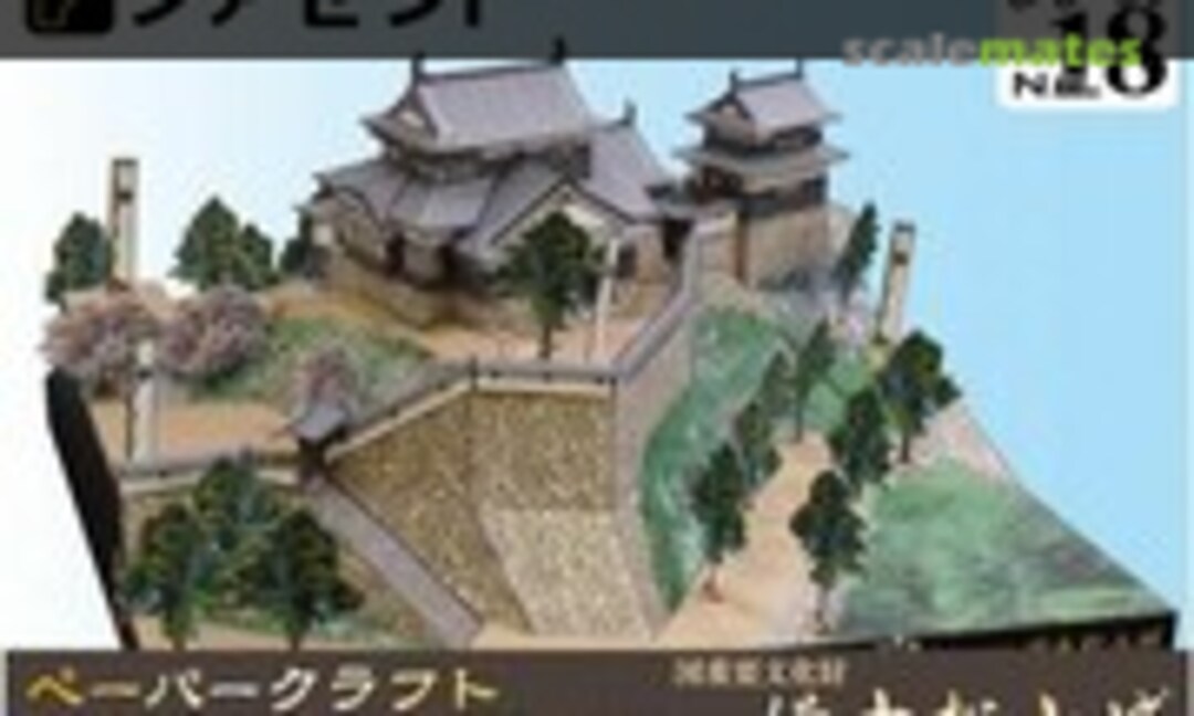 1:300 Matsuyama Castle (Facet FCTCS18) FCTCS18