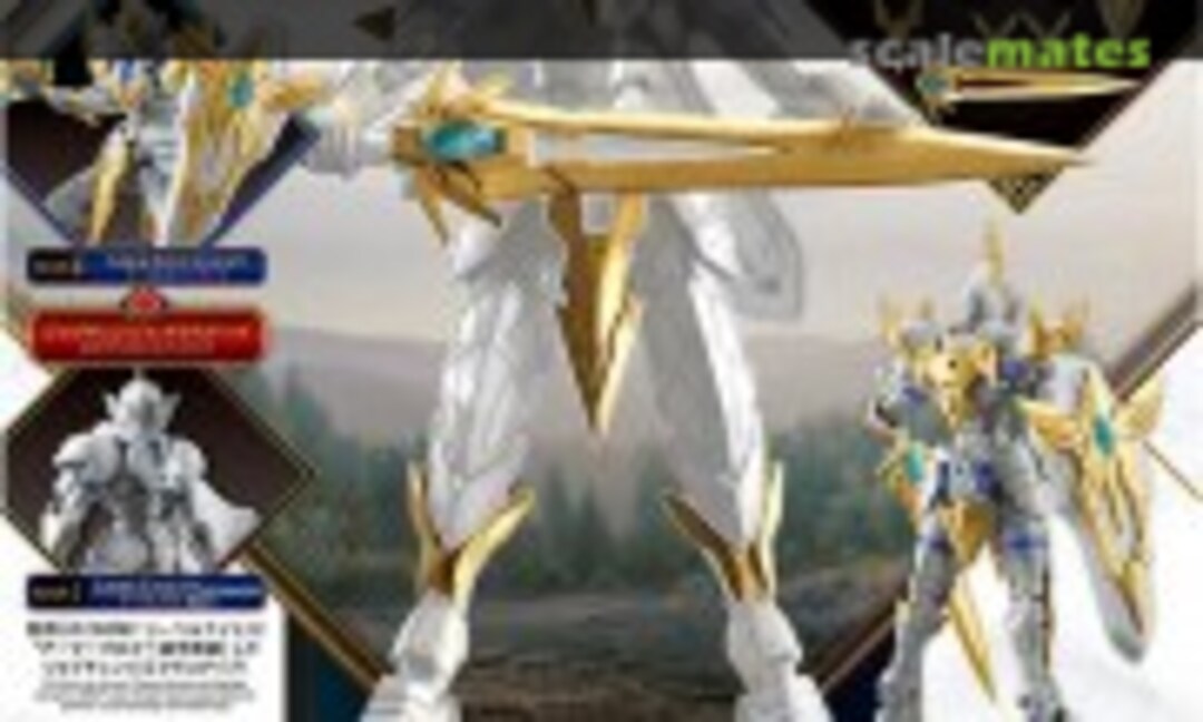 No Class Up Armor (Liber Holy Knight) (Bandai Spirits 5067163) 5067163