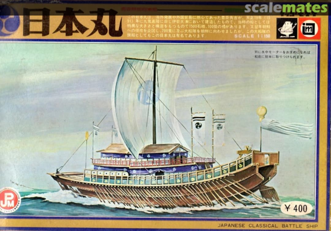 Boxart Nippon Maru - Japanese Classical Battle Ship abc Ikko Boxart Nippon Maru - Japanese Classical Battle Ship abc Ikko