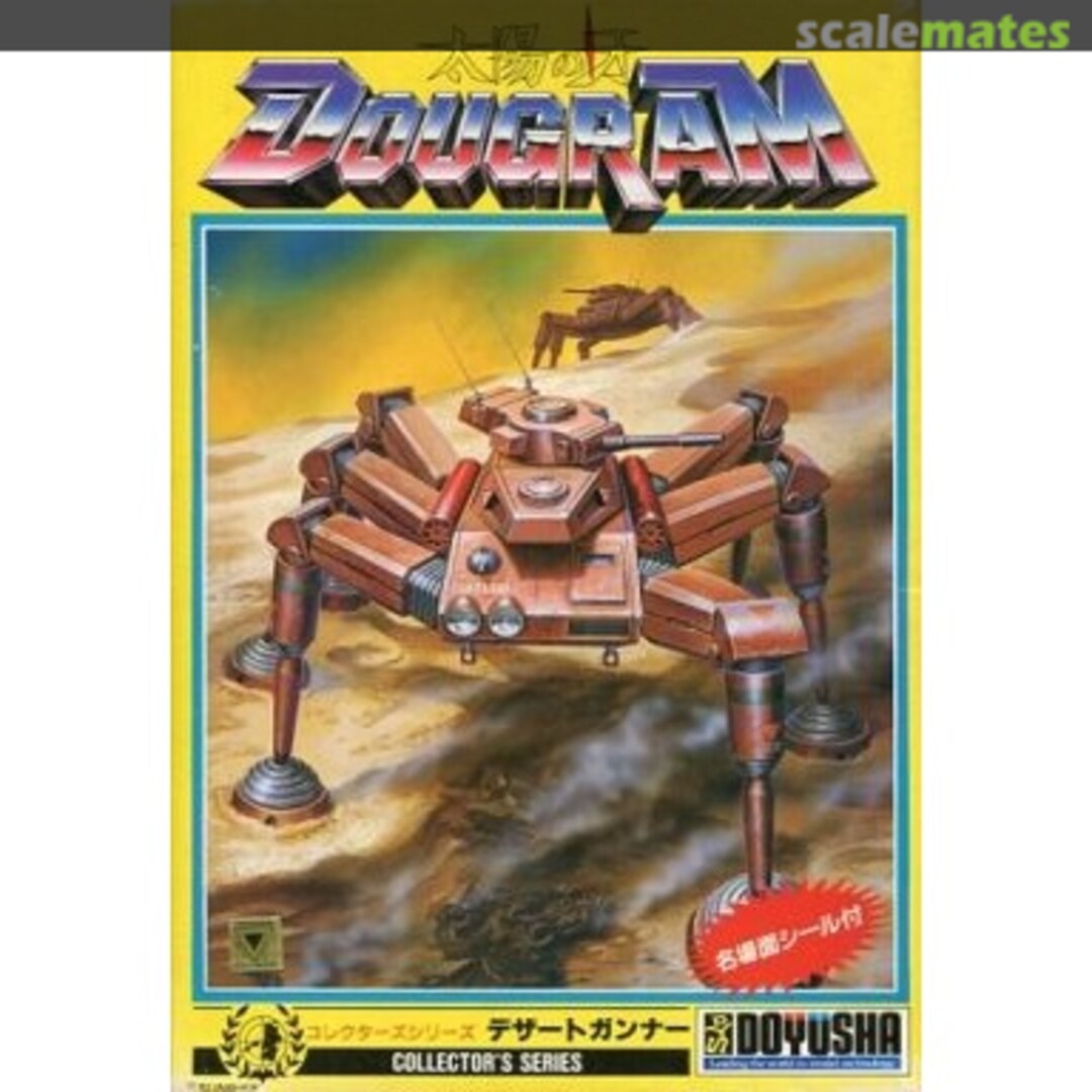 Boxart Desert Gunner DG-7 Doyusha Boxart Desert Gunner DG-7 Doyusha