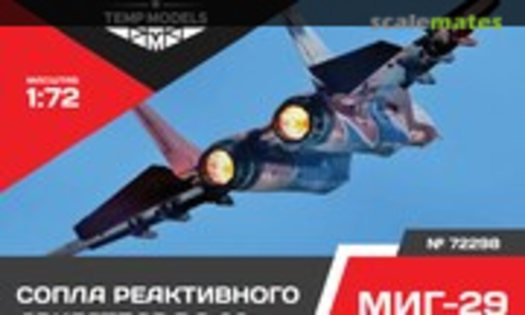1:72 Exhaust Nozzles for RD-33 on MiG-29 (Tempmodels 72298) 72298