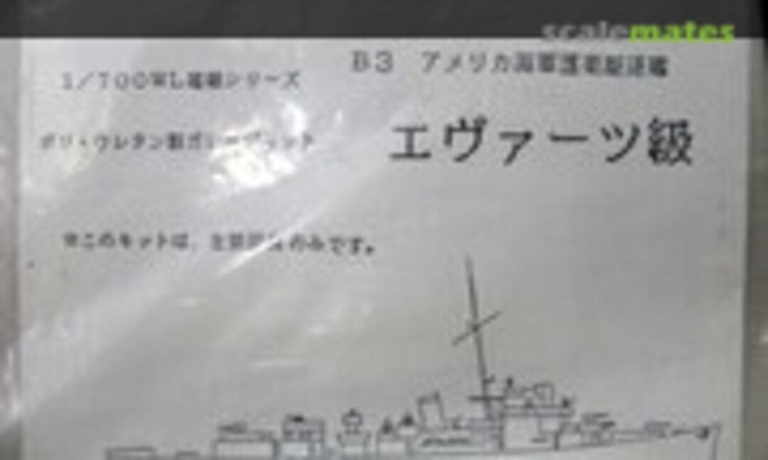 1:700 US Navy Destroyer Escort Evarts-class (Kobo hiryu 工房飛竜 B3) B3