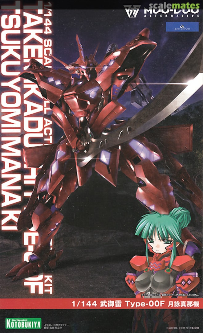 Boxart Takemikaduchi Type-00F KP611 Kotobukiya Boxart Takemikaduchi Type-00F KP611 Kotobukiya