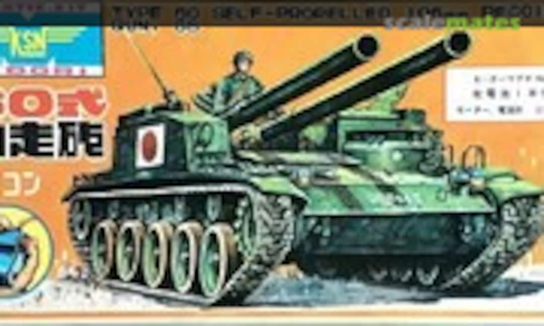 No Type 60 Self-propelled 106 mm recoilless gun (Midori )