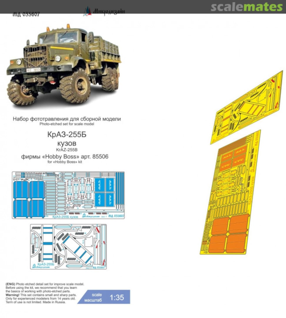 Boxart KrAZ-255B Body detail set MD 035607 Microdesign Boxart KrAZ-255B Body detail set MD 035607 Microdesign