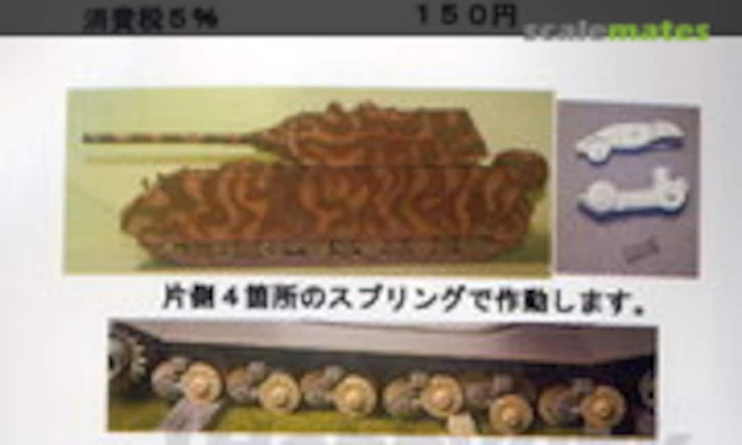 1:35 bewegliches Laufwerk für Panzer Maus (Atelier Infinite 35-0008) 35-0008