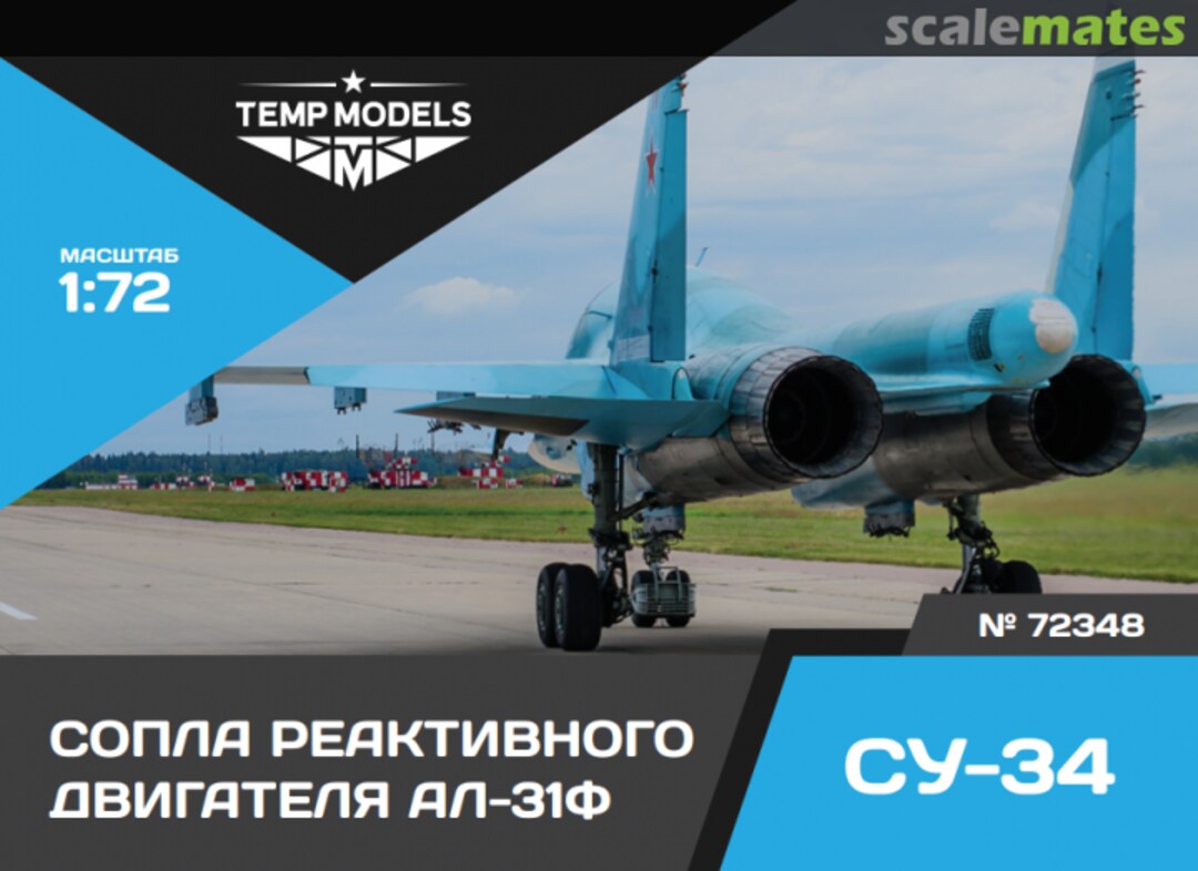 Boxart Exhaust Nozzle for AL-31F on Su-34 72348 Tempmodels Boxart Exhaust Nozzle for AL-31F on Su-34 72348 Tempmodels