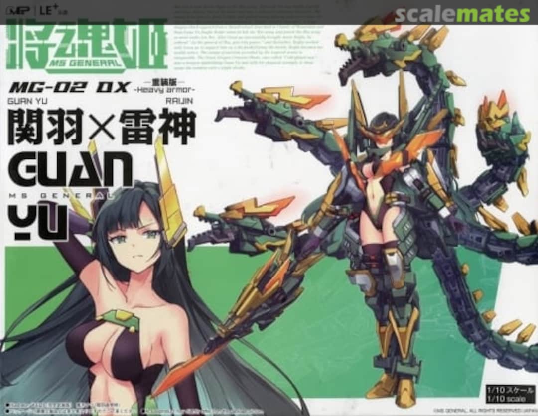 Boxart MG-02 DX Guan Yu -Heavy Armor- 950086 MS General Boxart MG-02 DX Guan Yu -Heavy Armor- 950086 MS General