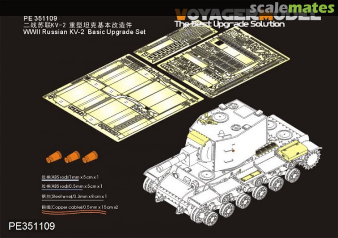 Boxart KV-2 Basic Upgrade Set PE351109 Voyager Model Boxart KV-2 Basic Upgrade Set PE351109 Voyager Model