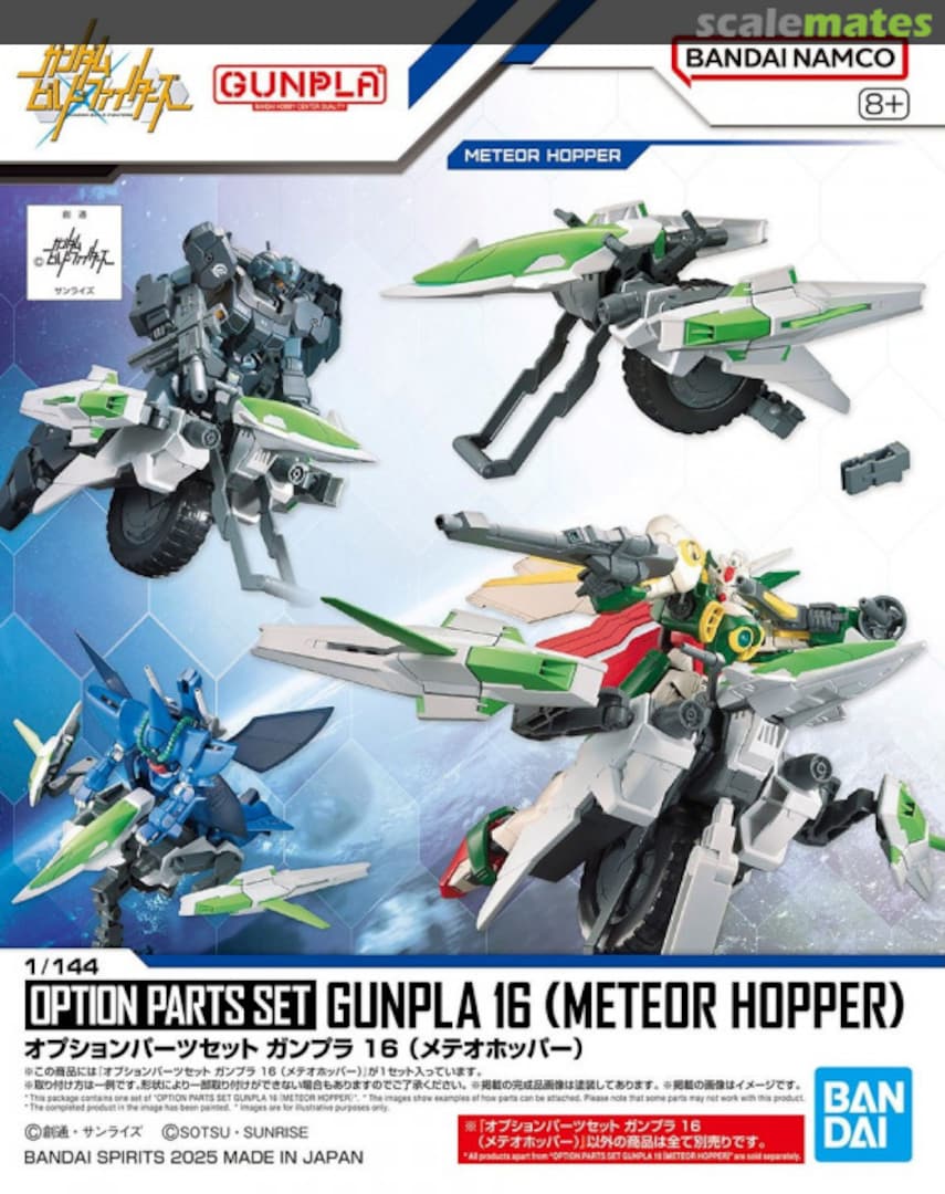 Boxart Meteor Hopper 5068568 Bandai Spirits Boxart Meteor Hopper 5068568 Bandai Spirits