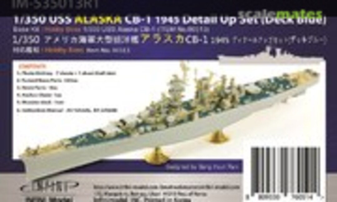 1:350 USS Alaska CB-1 1945 - Detail Up Set (Deck Blue) (INFINI Model IM-535013R1) IM-535013R1