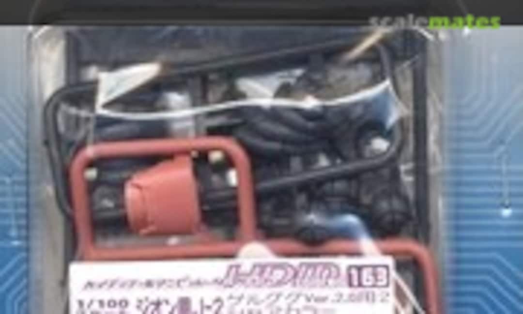 1:100 High Detail Manipulator Colored for Zeon (J-2) for Gelgoog Ver. 2.0 2 (Char's Custom Color) (B-CLUB 2831) 2831