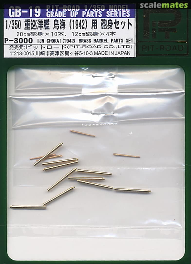 Boxart IJN Chokai (1942) Brass Barrel Parts Set GB-19 Pit-Road
