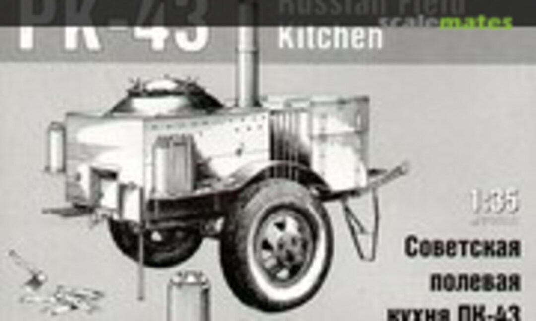 1:35 PK-43 (Maquette MQ-35003) MQ-35003