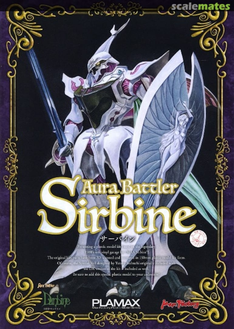 Boxart Sirbine 012352 Max Factory Boxart Sirbine 012352 Max Factory