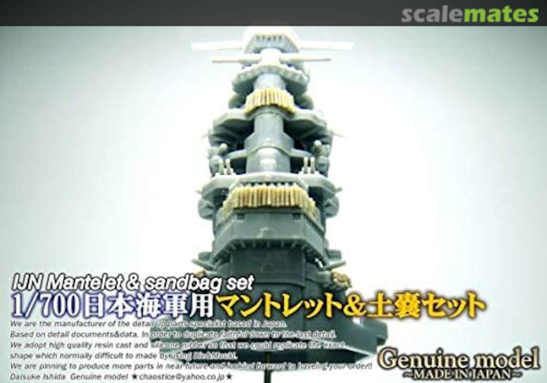 Boxart IJN Mantelet & sandbag set GM7005 Genuine Model Boxart IJN Mantelet & sandbag set GM7005 Genuine Model