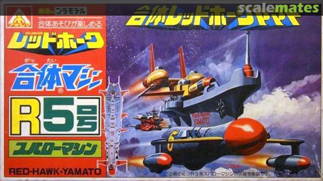 Boxart R5 Sparrow Machine RH-05 Aoshima Boxart R5 Sparrow Machine RH-05 Aoshima