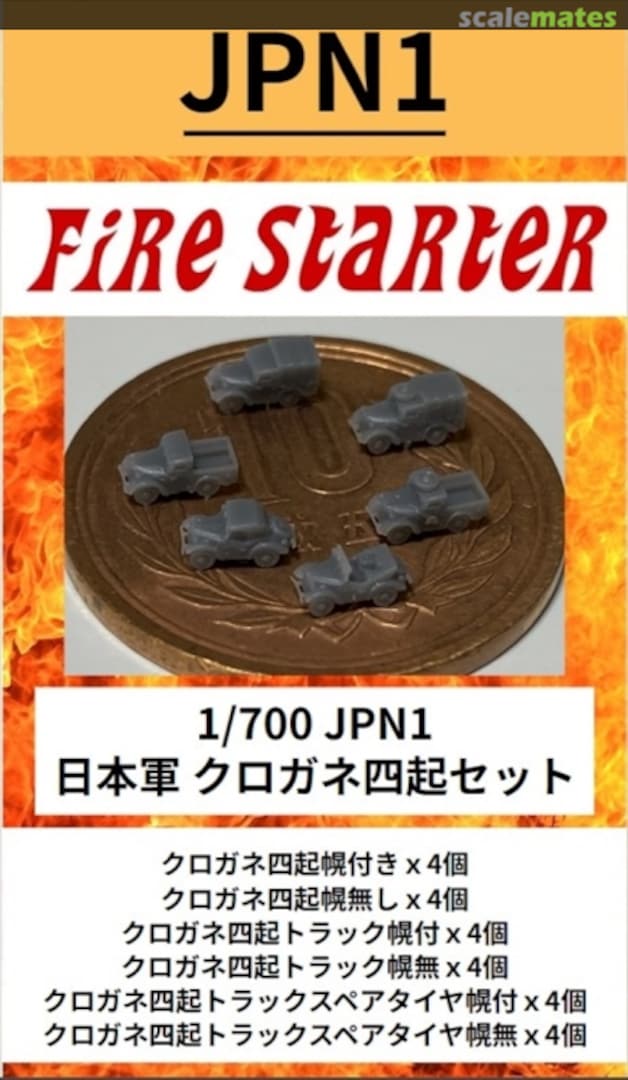 Boxart Kurogane 4WD Set JPN1 Fire Starter Boxart Kurogane 4WD Set JPN1 Fire Starter