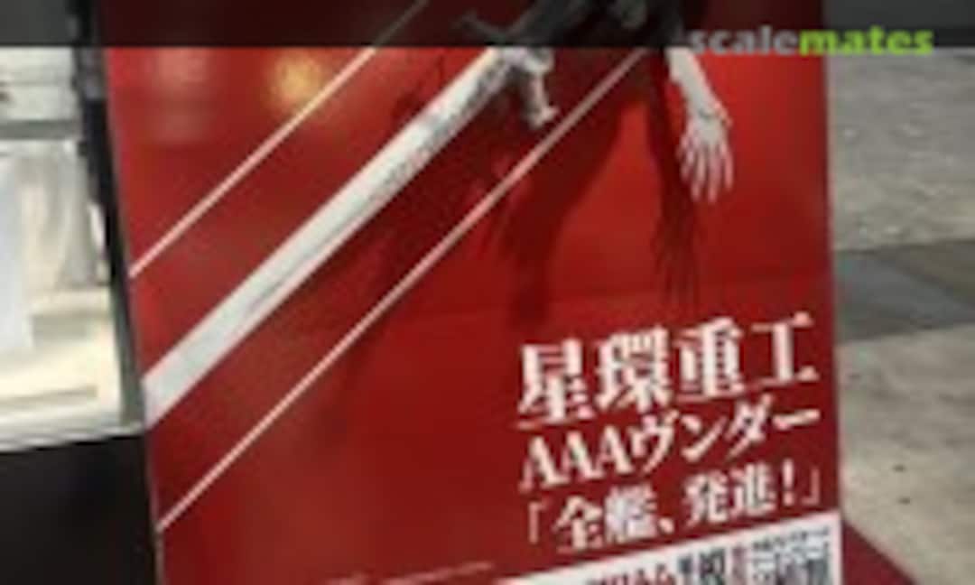 No AAA Wunder (Planet Ring )