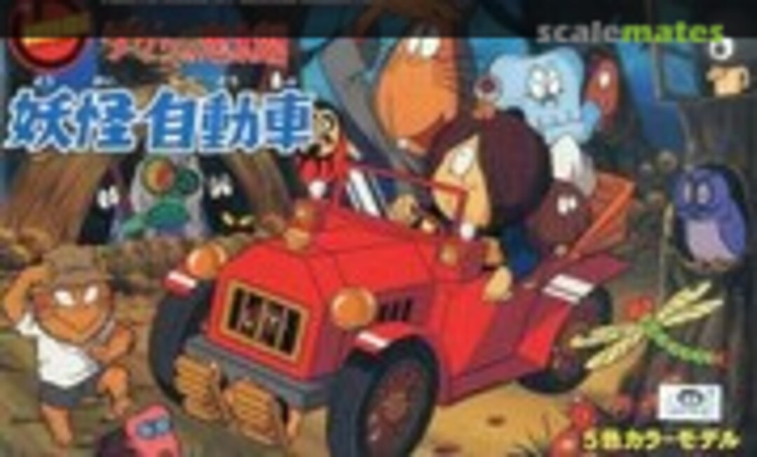 No Phantom Car (IMAI 827993-1500)