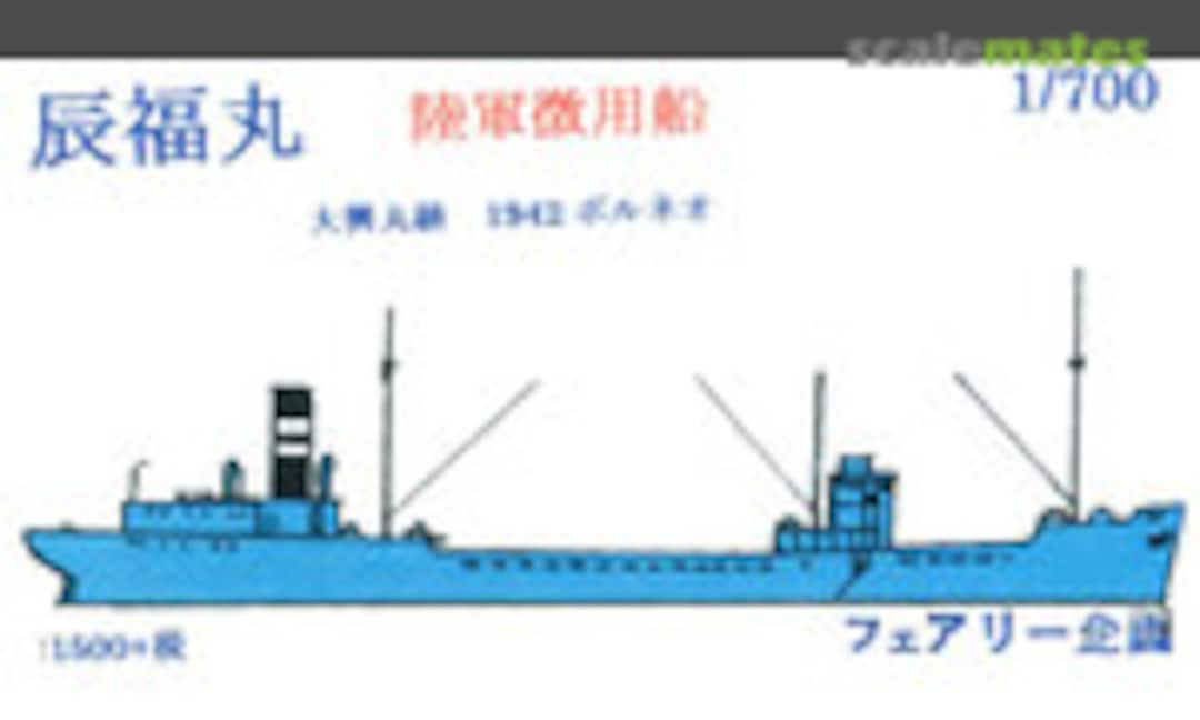 1:700 Tatsufuku Maru (Daikomaru-class) 1942 Borneo (Fairy Kikaku S050)