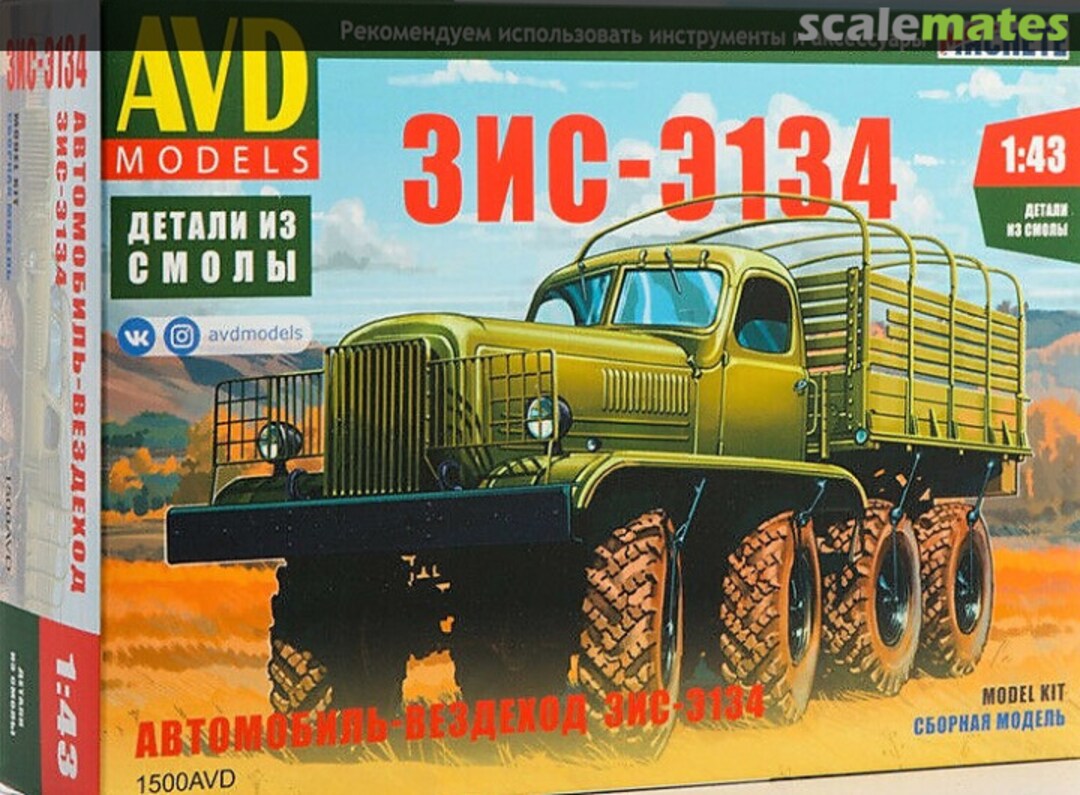Boxart ZIS-E134 1500 AVD Models Boxart ZIS-E134 1500 AVD Models