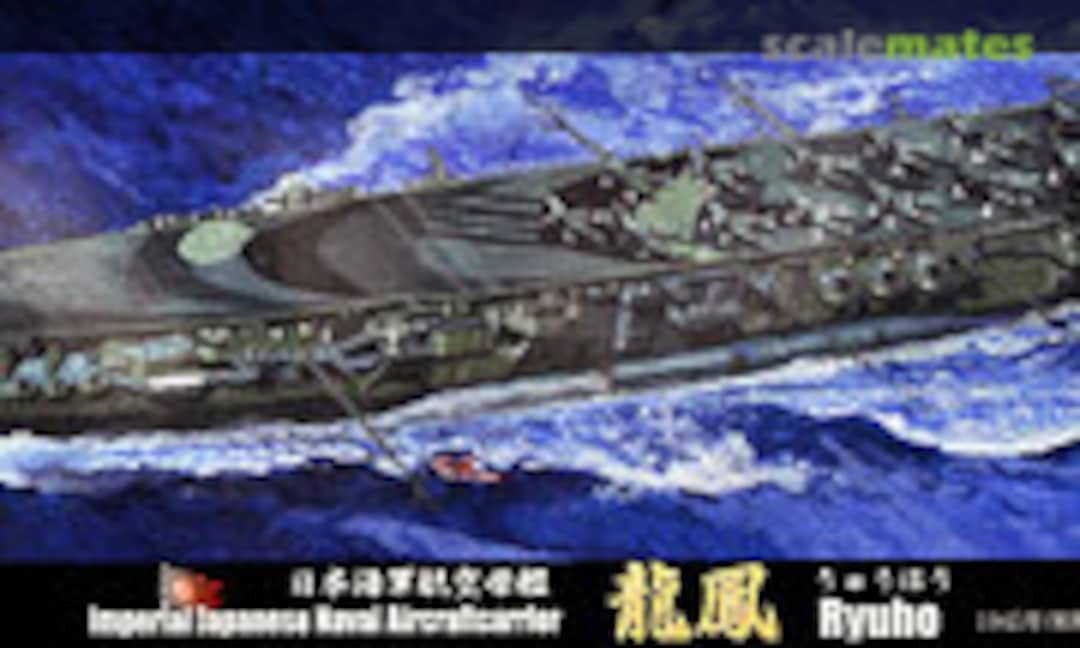 1:700 Japanese Aircraft Carrier Ryuho (Fujimi 43108)