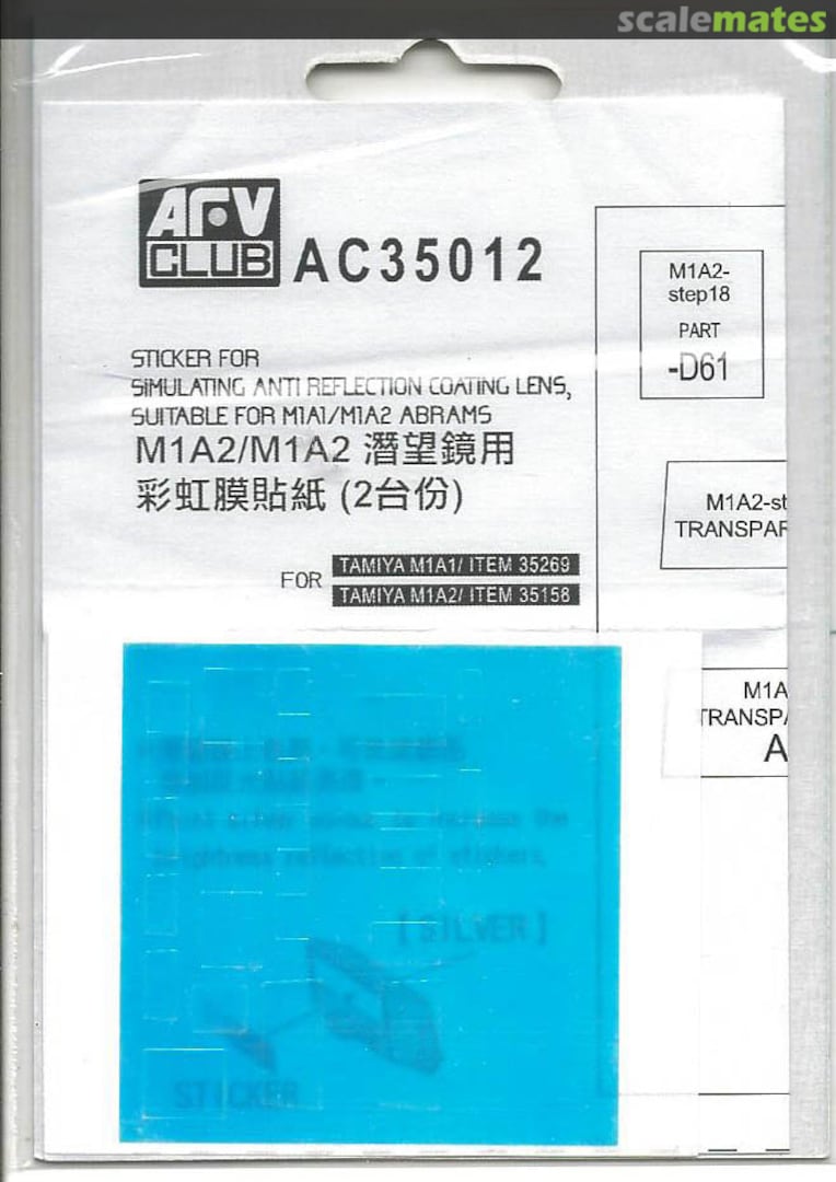 Boxart M1A1 & M1A2 reflective coating AC35012 AFV Club Boxart M1A1 & M1A2 reflective coating AC35012 AFV Club