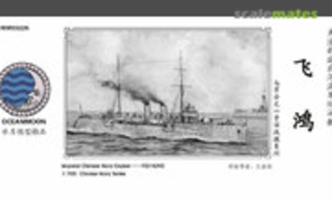 1:700 Imperial Chinese Navy Cruiser - Fei Hung 飞鸿 (Oceanmoon WM03225) WM03225