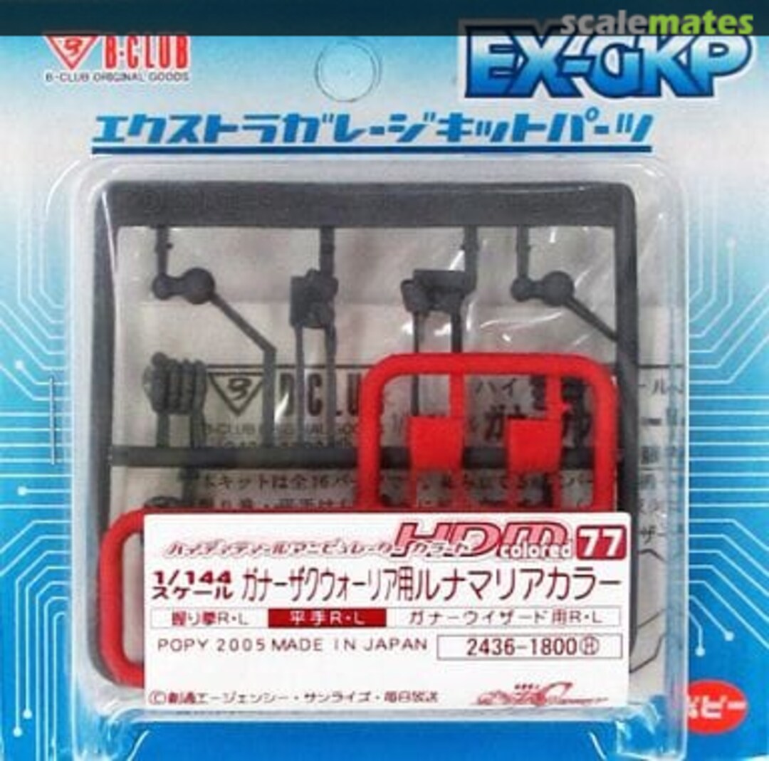 Boxart High Detail Manipulator Colored for Gunner Zaku Warrior (Lunamaria Color) 2436 B-CLUB Boxart High Detail Manipulator Colored for Gunner Zaku Warrior (Lunamaria Color) 2436 B-CLUB
