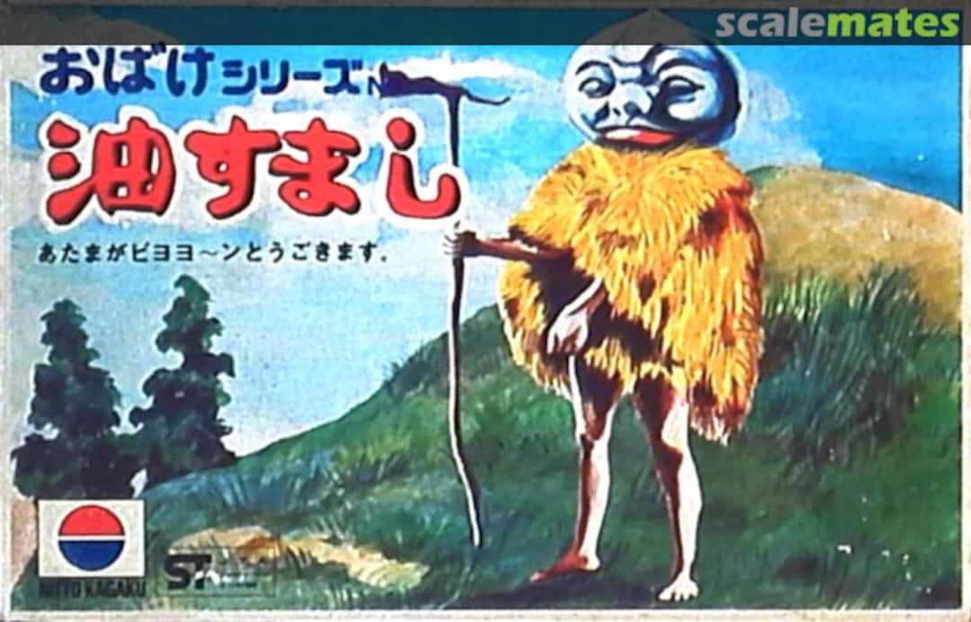 Boxart Aburasumashi 569-80 Nitto Boxart Aburasumashi 569-80 Nitto