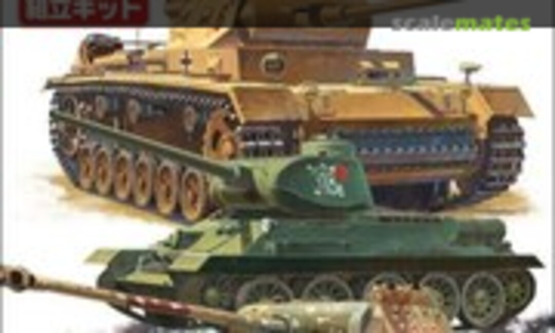 1:144 Panther G (F-Toys 600896)