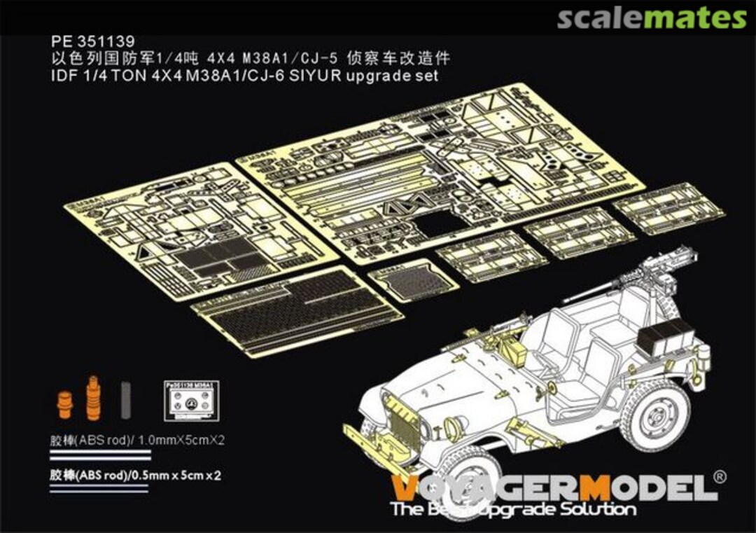 Boxart IDF 1/4 ton 4X4 M38A1/CJ-5 detail set PE351139 Voyager Model Boxart IDF 1/4 ton 4X4 M38A1/CJ-5 detail set PE351139 Voyager Model