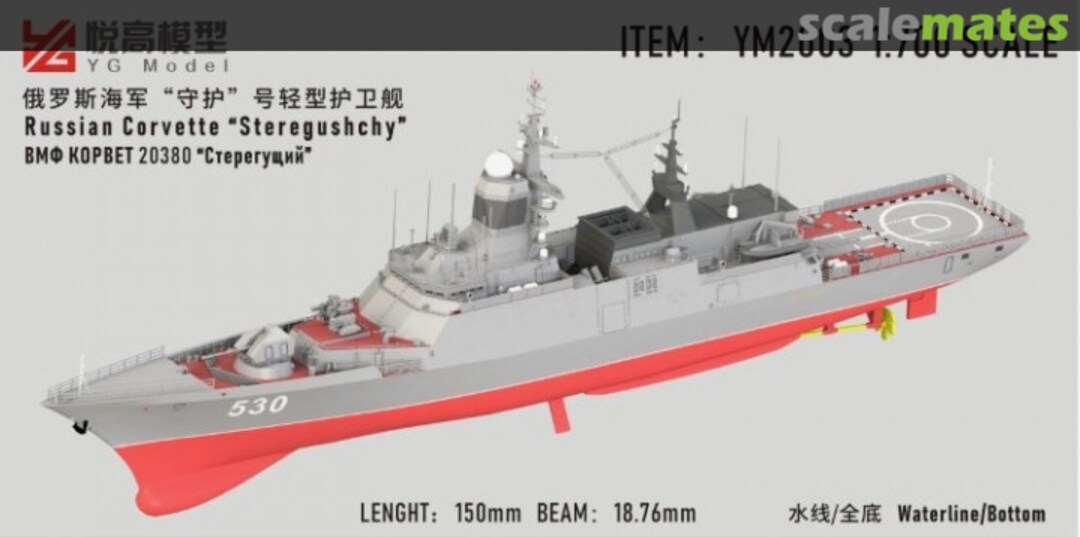 Boxart Type 20380 Corvette "Steregushchy" YM2003 YG Model Boxart Type 20380 Corvette "Steregushchy" YM2003 YG Model