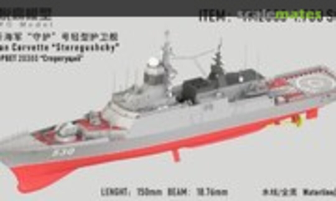 1:700 Type 20380 Corvette "Steregushchy" (YG Model YM2003) YM2003