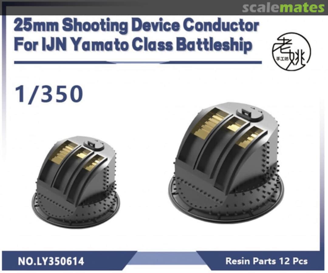 Boxart 25mm Shooting Device Conductor For IJN Yamato Class Battleship LY350614 Yao's Studio/ 老姚手工坊 Boxart 25mm Shooting Device Conductor For IJN Yamato Class Battleship LY350614 Yao's Studio/ 老姚手工坊