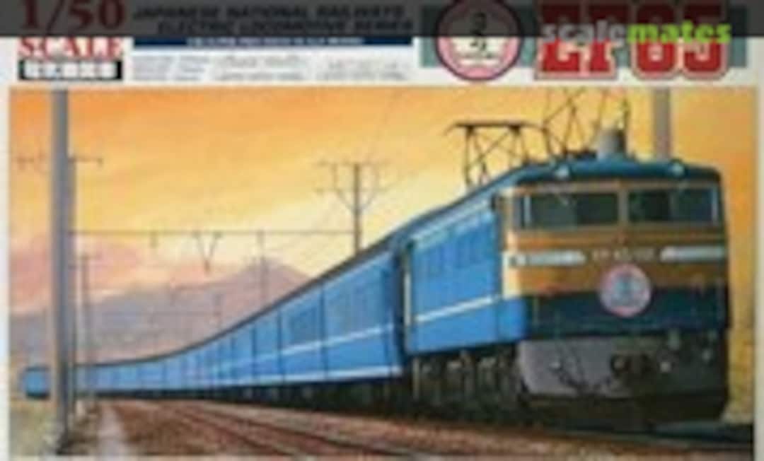1:50 Electric Locomotive EF65 (Aoshima 030202) 030202